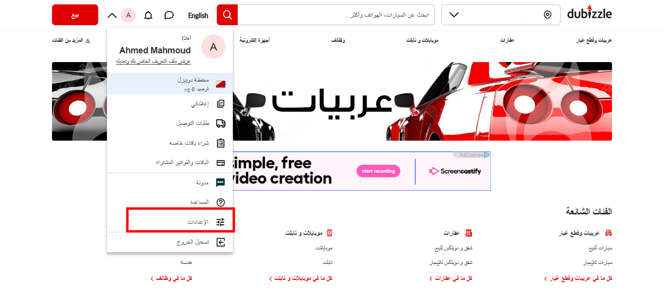 screenshot-www.dubizzle.com.eg-2023.05.17-14_09_08.png